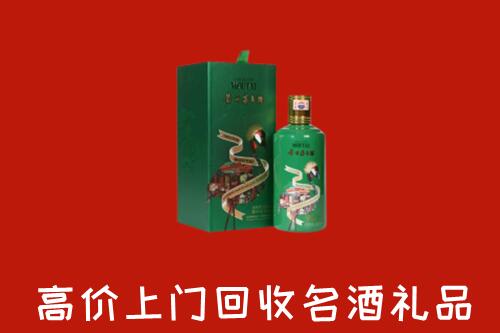 漳州市回收出口茅台酒